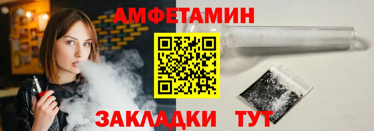 Амфетамин 98% Саров