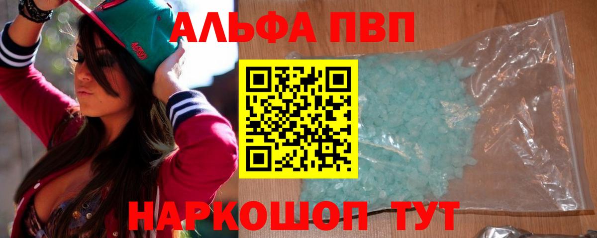 Alpha PVP крисы CK Саров