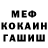 МЕТАДОН белоснежный TheMartzyanu
