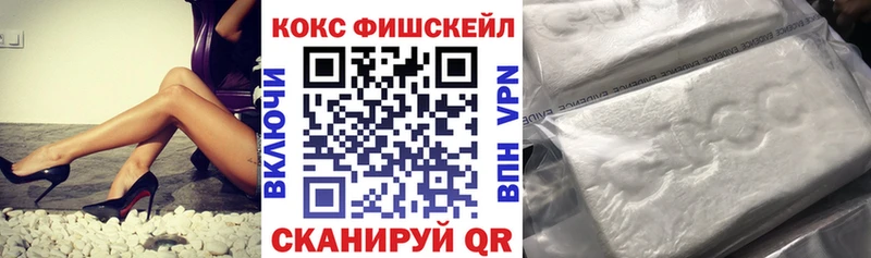 shop наркотические препараты  Саров  COCAIN FishScale 