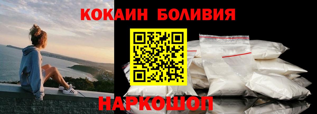 Саров  Кокаин FishScale  COCAIN 98%  Вход с VPN 