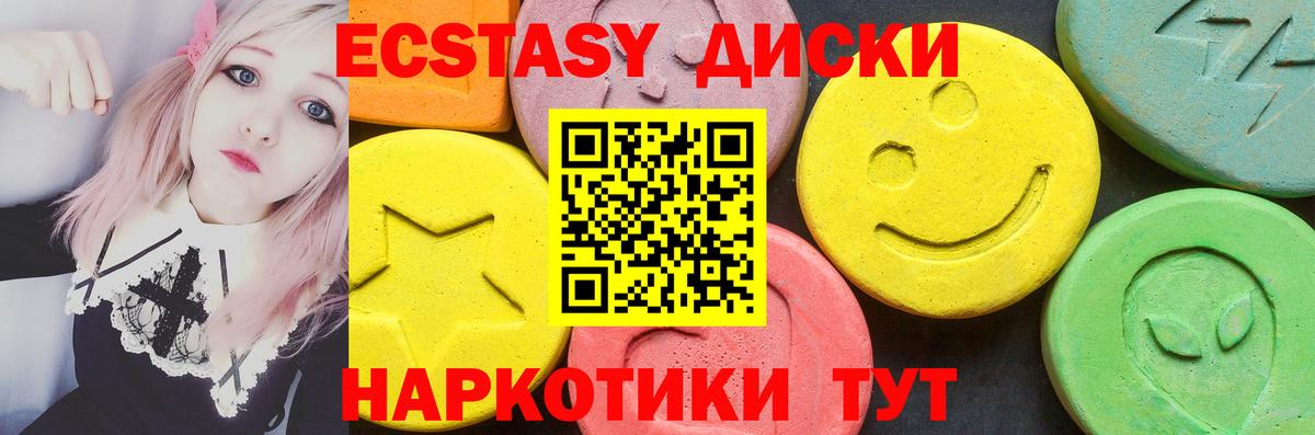 МЕГА вход  Вход с VPN  Саров  Ecstasy Дубай 
