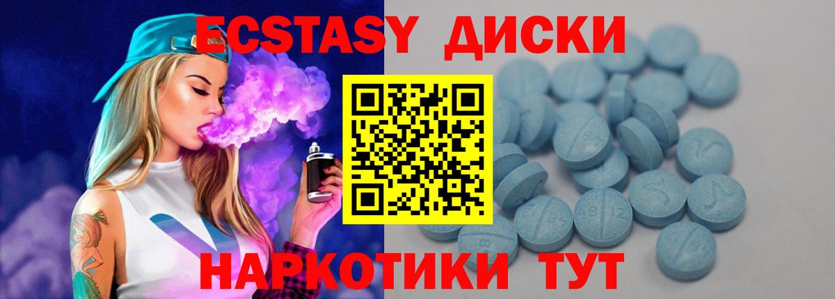 Экстази 250 мг Саров