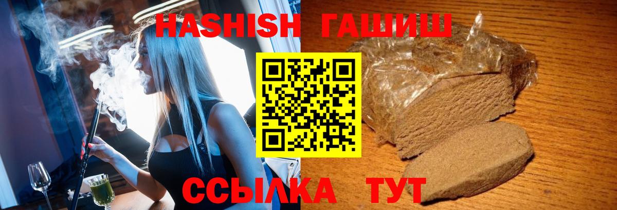 ГАШ Premium  ГАШИШ  Вход с VPN  Саров  ГАШ AMNESIA HAZE 