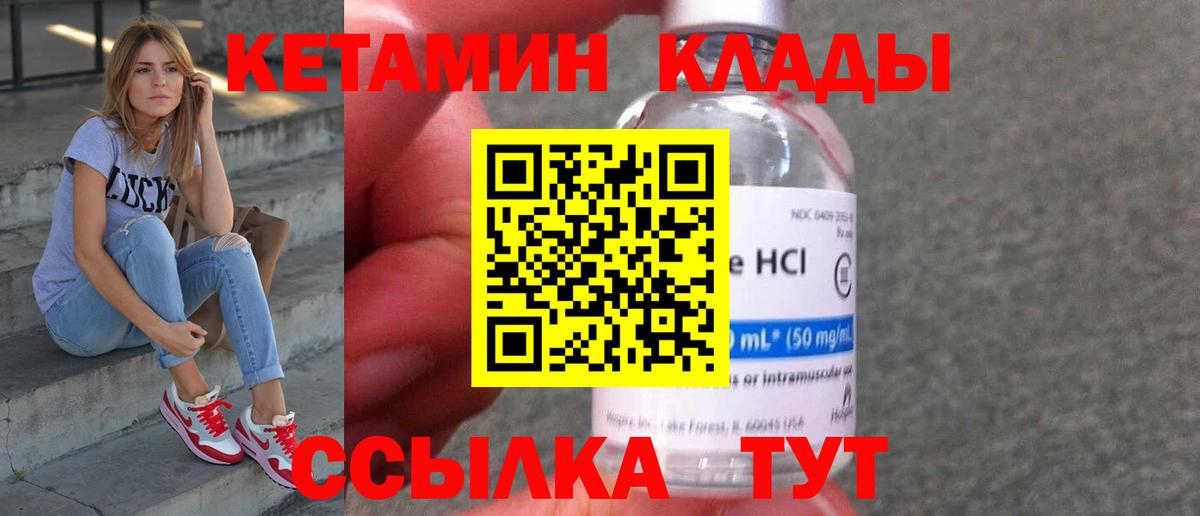 Саров  КЕТАМИН VHQ  МЕГА ONION  Вход с VPN 