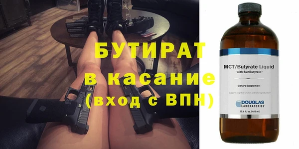 бутират Армянск