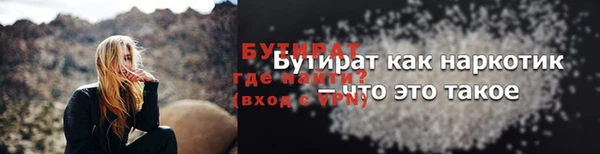 бутират Армянск