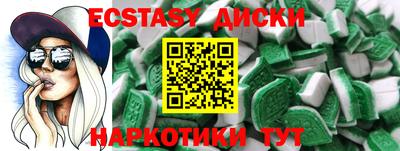 экстази Коммунар