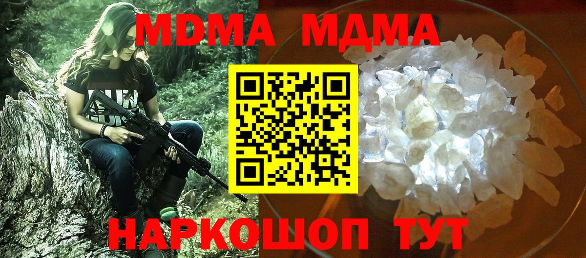 MDMA crystal Саров