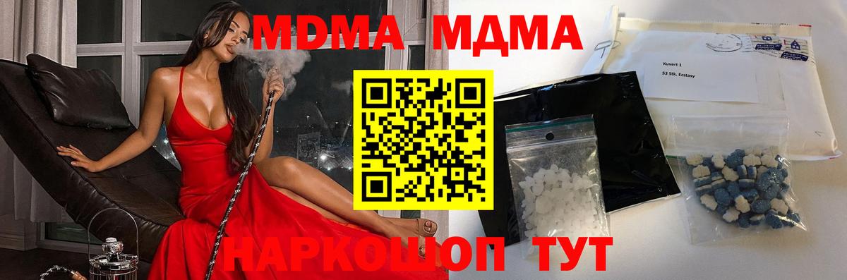 Саров  МДМА Molly  MDMA молли  Вход с VPN 