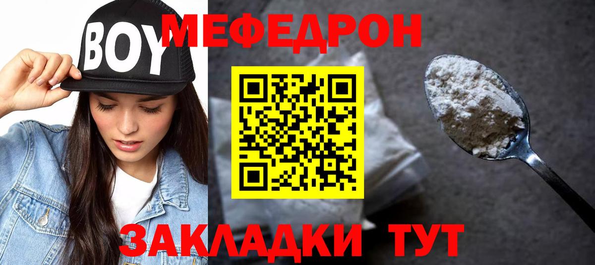 Мефедрон кристаллы  Мефедрон  Вход с VPN  Саров  Мефедрон mephedrone 