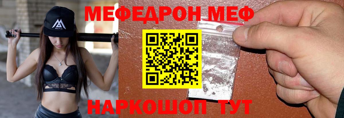 МЕФ  Саров