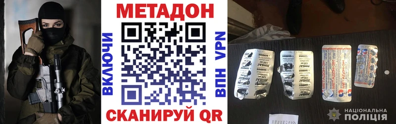 МЕТАДОН methadone  ссылка на мегу вход  Саров 