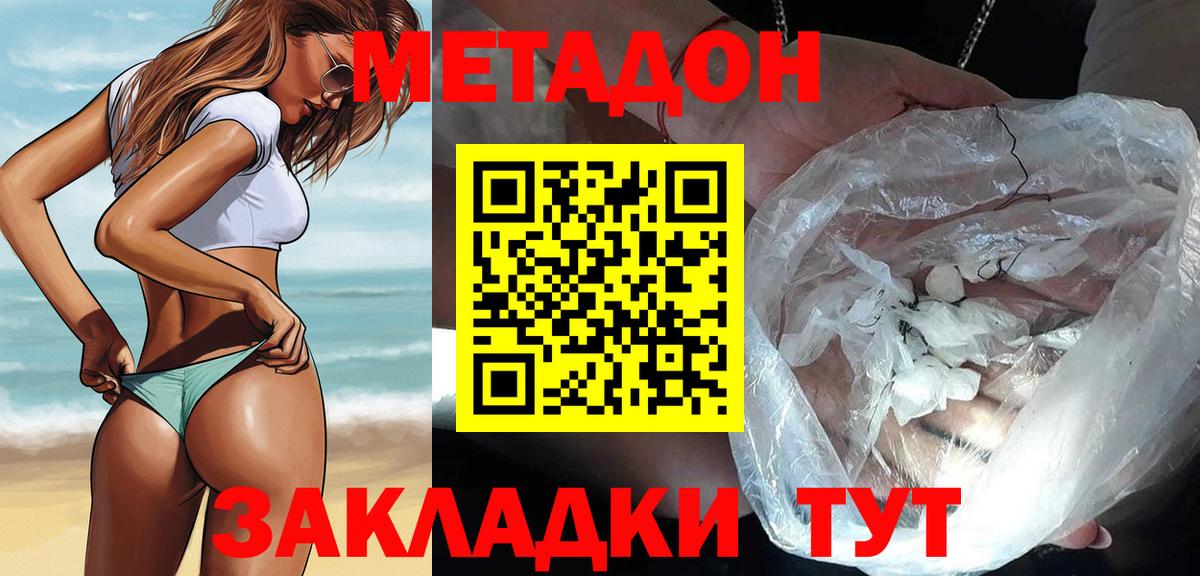 Метадон кристалл  Метадон белоснежный  Саров  MEGA ONION  Вход с VPN 