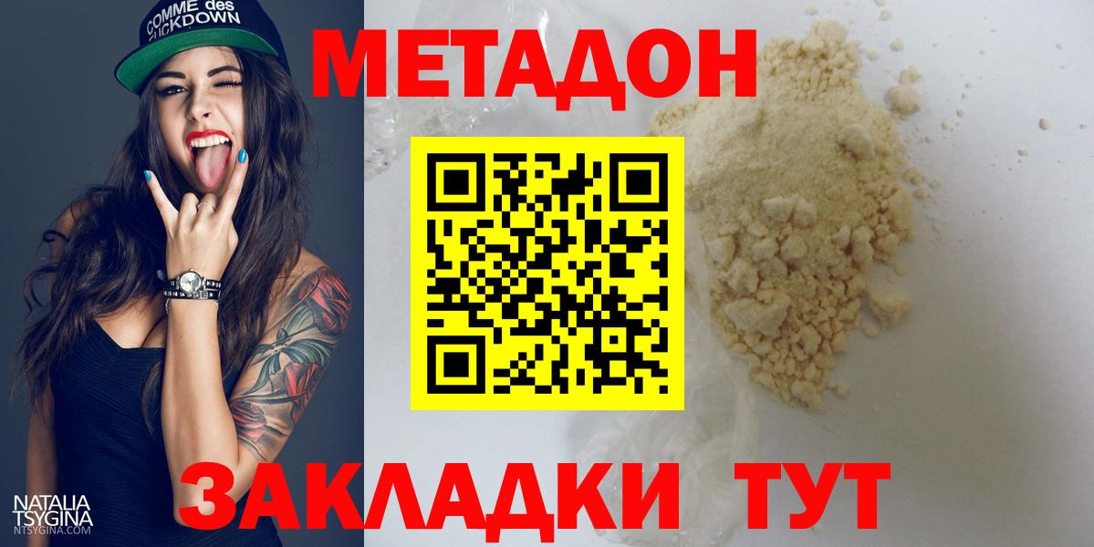 МЕТАДОН белоснежный Саров